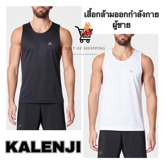 เสื้อกล้ามผู้ชาย เสื้อกล้ามใส่วิ่งผู้ชาย Kalenji   MENS RUNNING TANK TOP