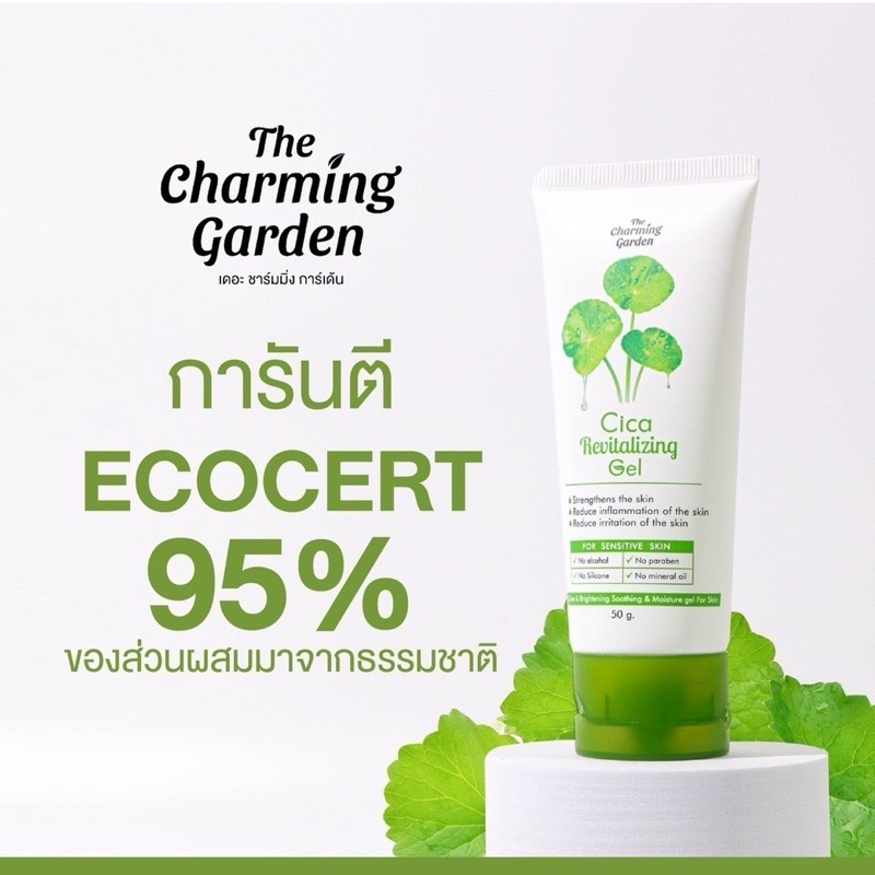 เจลกู้ผิวใบบัวบก-1-หลอด-50-g-เจลกู้สิวใบบัวบก-เจลกู้ผิว-เจลกู้ผิวใบบัวบกของแท้-เจลกู้ผิวใบบัวบก-cica-gel-เจลกู้หน้า