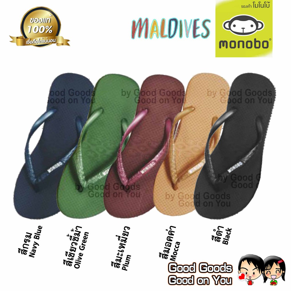 monobo-maldives-รองเท้าแตะหนีบ-นุ่มแท้-100-maldives