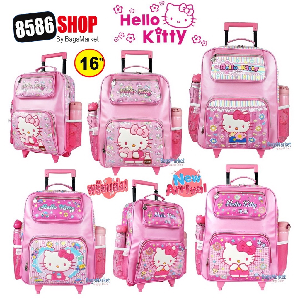 ใส่โค้ดลดเพิ่ม-8586bmktr-8586shop-็-hello-kitty-8586shop-กระเป๋าเด็ก-กระเป๋านักเรียน-กระเป๋าเป้มีล้อลาก-กระเป๋าลาก-เป้มีล้อลาก