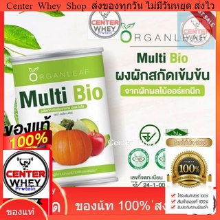 Organleaf multi bio ผงผักผลไม้สกัดเข้มข้น 11 ชนิด จากผักผลไม้ออร์แกนิค ทานได้ 1 เดือน ลูกไม่ทานผัก ช่วยเรื่องระบบขับถ่าย