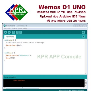 ภาพขนาดย่อของภาพหน้าปกสินค้าWeMos D1 ESP12F WiFi Arduino UNO Based ESP8266 แบบแถม และ ไม่แถม สาย Micro USB By KPRAppCompile จากร้าน kprappcompile บน Shopee ภาพที่ 7