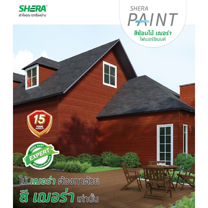 สีรองพื้นไม้ฝา-เฌอร่า-เพ้นท์-1g-3-785-ลิตร-shera-paint-สีรองพื้นไม้ฝาไฟเบอร์ซีเมนต์-สีเทา-ออกแบบพิเศษสำหรับทาไม้เฌอร่า