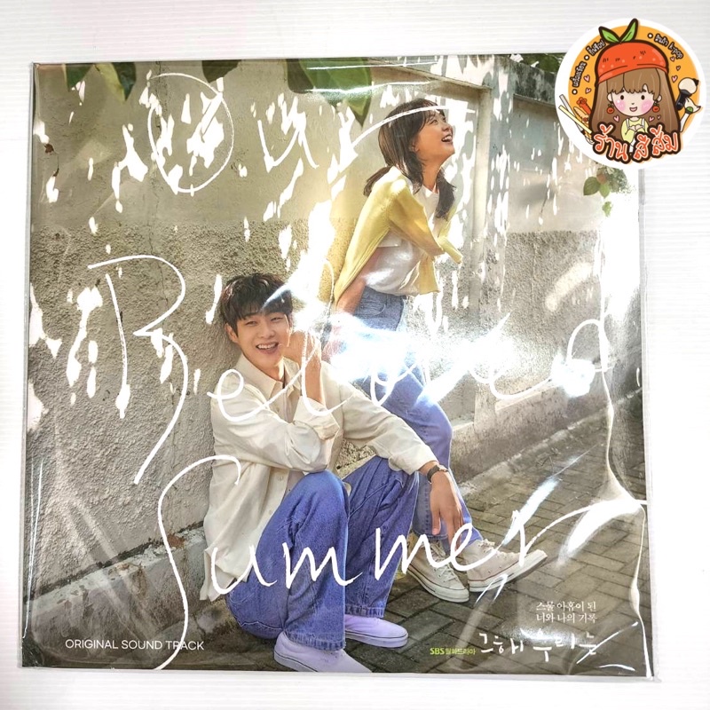 [พร้อมส่ง] 🪴 แผ่นเสียง LP Our Beloved Summer OST. Vinyl (Limited