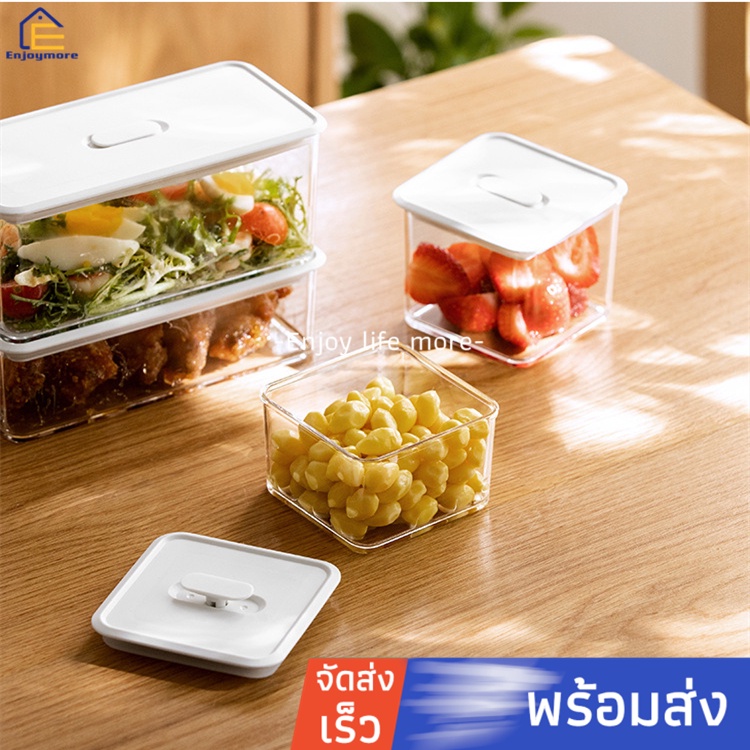 enjoymore-กล่องเก็บอาหารสด-ปิดแน่นสนิท-กล่องถนอมอาหาร-กล่องเก็บอาหารสดในตู้เย็น