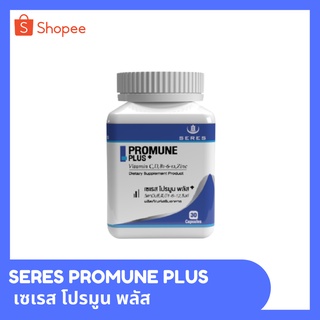 💊ของแท้ 100% Seres Promune Plus เซเรส โปรมูน พลัส เสริมภูมิคุ้มกัน ป้องกันหวัด ภูมิแพ้ บำรุงร่างกาย 30 แคปซูล