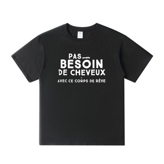 เสื้อผู้ชายเท่ - ใหม่ 2022 fahsion บุรุษเสื้อยืดไม่จําเป็นต้องสําหรับผมกับนี้ดรีมบอดี้เสื้อยืดข้อคว