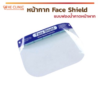 Face shield หน้ากากป้องกันสารคัดหลั่ง ช่วยปกป้องใบหน้าอย่างเต็มใบ ทำจากวัสดุ PE แบบฟองน้ำ อ่อนนุ่ม สวมใส่สบาย กระชับ!!