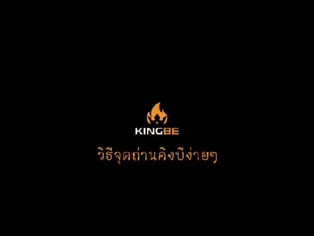 ลดเพิ่ม-40-ถ่านอัดแท่ง-ถ่านอัดไบโอนิก-1แพ็ค-8ก้อน-คิงบี-เกรด-พรีเมี่ยมพลัส-ถ่านกะลามะพร้าว-ถ่านไร้ควัน-เตาย่าง-bbq