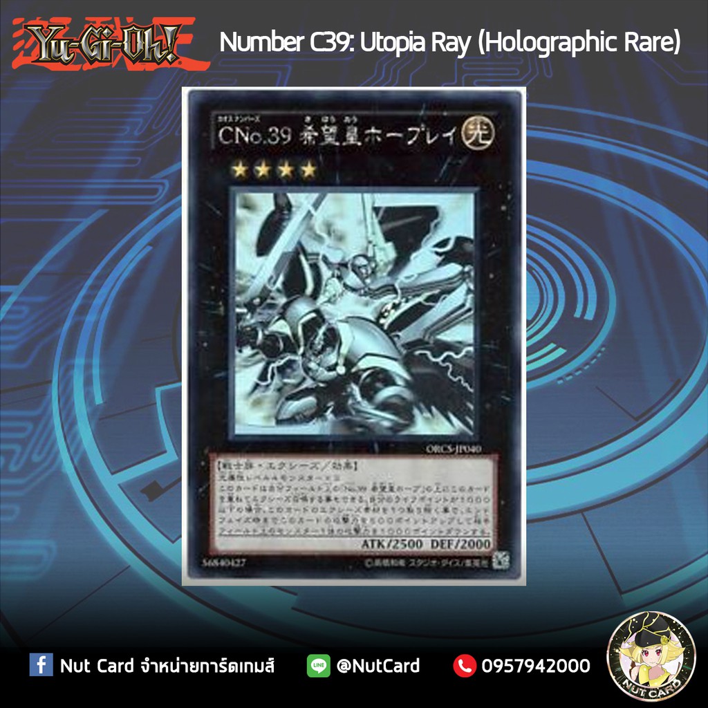 [Yugioh] Number C39: Utopia Ray (Holographic Rare) | Shopee Thailand
