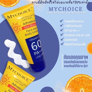 📌 ของแท้ 100% 🌟 ครีมกันแดด MYCHOICE face&amp;body 🌟 SPF 60 PA+++ UVA / UVB ไม่แท้ยินดีคืนเงิน 🥰