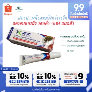 แนะนำIของแท้I ลดรอยสิว จางไว รอยแกะสิว แผลแกะสิว รองดำ รอยแดง เจลลดรอยสิว มีสารสกัดเข้มข้น มีอ.ย 10g.