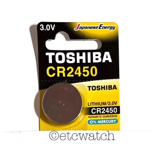 พร้อมส่ง&gt; ถ่านกระดุม Toshiba CR2450 1 ก้อน