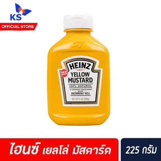 🔥Heinz Yellow Mustard 255 กรัม ไฮนซ์ เยลโล่ มัสตาร์ด