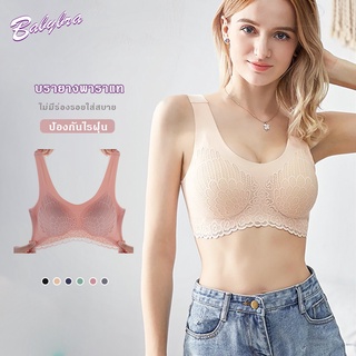 Babybra_shop สปอร์ตบรา บรายางพารา บรากระชับหน้าอก บรามีฟองน้ำ ไร้ขอบไร้โครง บราออกกำลังกาย ครอปบรา CBB160