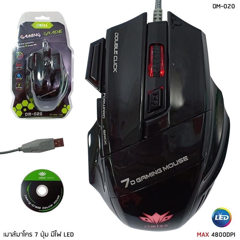 Misa OM-020 LED Gaming Mouse เมาส์ เกมมิ่ง มีไฟร | Shopee Thailand