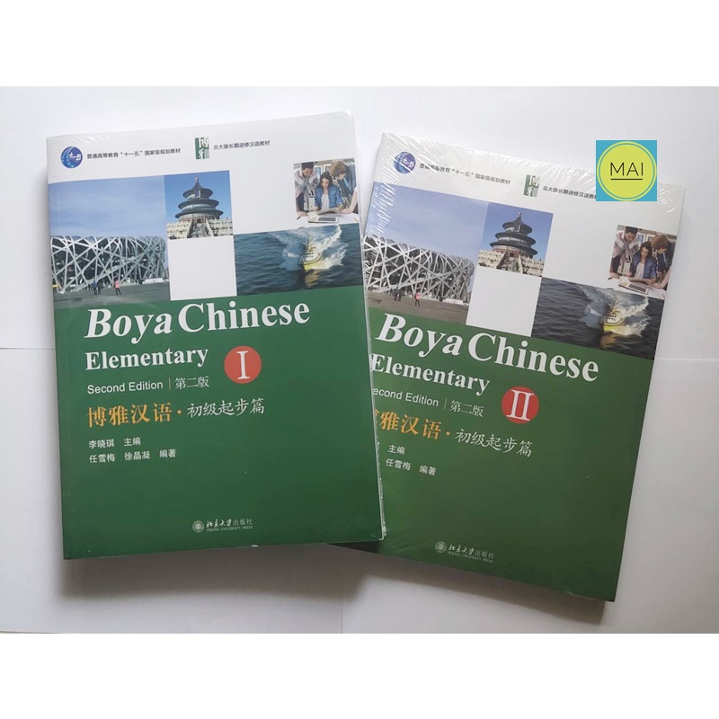 boya-chinese-elementary-ระดับต้น-หนังสือภาษาจีน-หนังสือจีน-แบบเรียนภาษาจีน-chinese-books-เรียนภาษาจีน