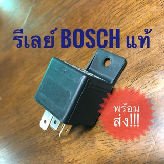 รีเลย์ Bosch แท้  12V 1หน้า 5ขา made in Portugal (โปรตุเกส)