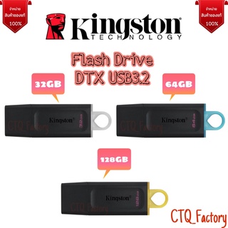 Kingston Flash Drive DataTraveler Exodia USB 3.2 ความจุ 32GB 64GB 128GB  รับประกัน 5 ปี รุ่น DTX/32/64/128GB