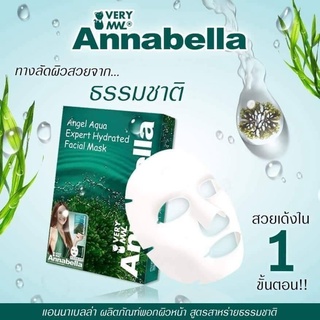 🔥พร้อมส่ง🔥Huaxin-Annabella Facial Mask มาร์คหน้า แผ่นมาร์ค แผ่นมาส์กสูตรสาหร่ายแอนนาเบลล่า🌸🌸 ของแท้ 100% 🌸10 Sheets🌸Z1-1