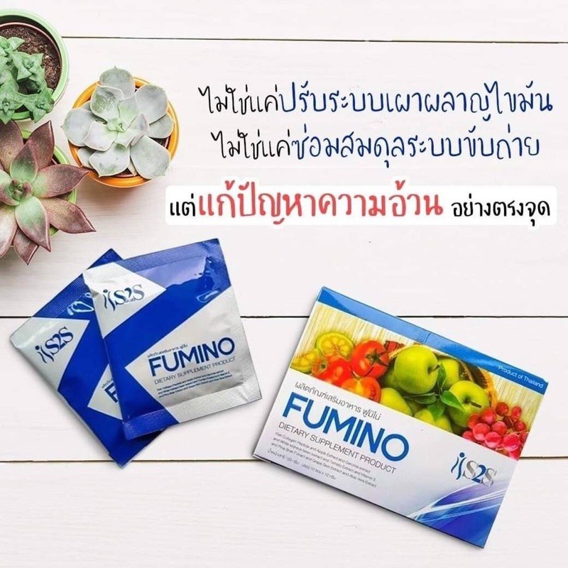 ล๊อตใหม่-ขายดี-ของแท้-พร้อมส่ง-s2s-ดีท๊อกซ์-ฟูมิโน่-fumino-dtox