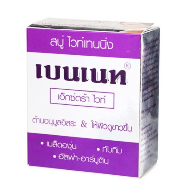 สบู่-เบนเนท-สบู่ไวท์เทนนิ่ง-ม่วง-แพ็ค12-ของแท้-พร้อมส่ง-ผิวขาวใส-ไวท์เทนนิ่ง