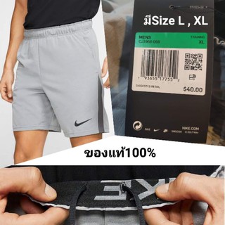 ของแท้100% ขาสั้น Nike trainning  short