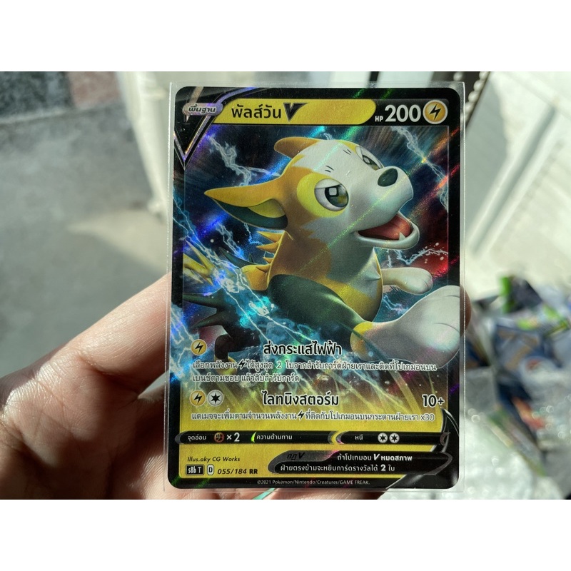 การ์ดโปเกมอนชุด-climax-s8b-pokemon-card-tcg-พัลส์วัน-v