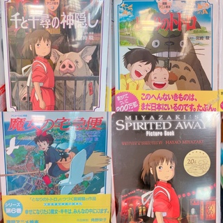 Miyazakis Spirited Away Picture Book (Studio Ghibli)