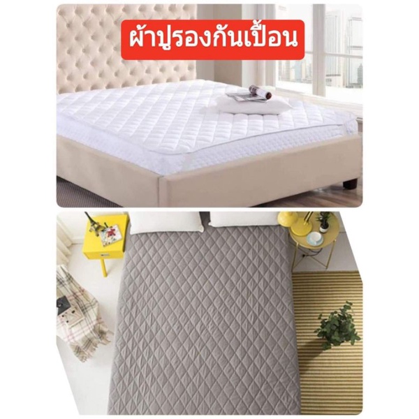 สินค้าขายดี-ผ้ารองที่นอนกันเปื้อน-ผ้ารองที่นอนเกรดโรงแรม-ผ้ารองกันภูมิแพ้-ผ้ารองที่นอนกันไรฝุ่น-ขนาด-3-5-5-6-ฟุต