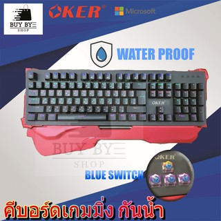 OKER คีย์บอร์ดเกมมิ่ง กันน้ำได้ K85 Hi End Waterproof Mechanical Keyboard Backlight Gaming Keyboard