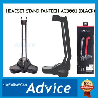 ขาตั้งหูฟัง HEADSET STAND FANTECH รุ่น AC3001