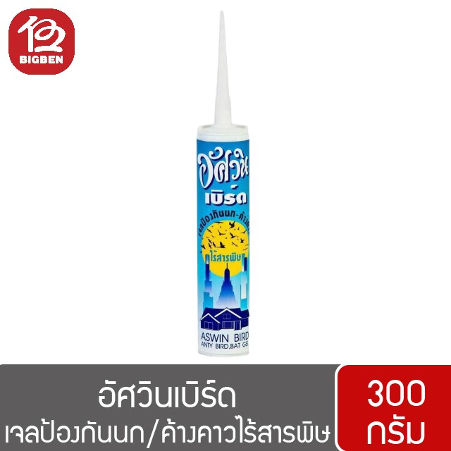 อัศวินเบิร์ด-เจลไล่นกและค้างคาว-ขนาด-300-กรัม