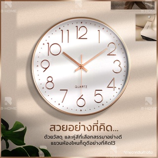 นาฬิกาแขวน ยืนระฆัง นาฬิกาแขวนผนัง 11.5 นิ้ว B-HOME นาฬิกาติดผนัง Wall Clock เดินเงียบไร้เสียงรบกวน ประหยัดถ่ายด้วยระบบ