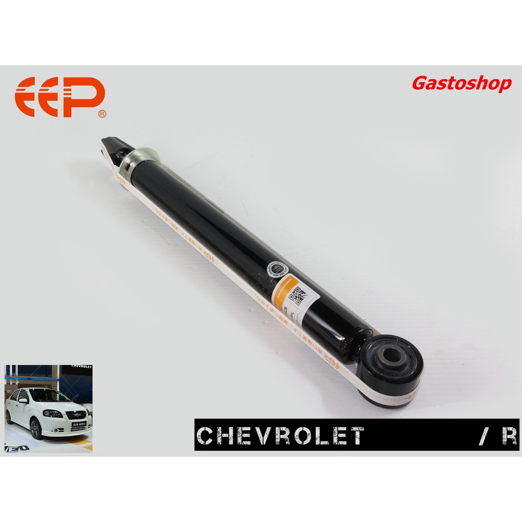 โช๊คอัพ-eep-รถเก๋ง-chevrolet-aveo-ปี-06-14-ประกัน-1-ปี-คุ้มสุดๆ