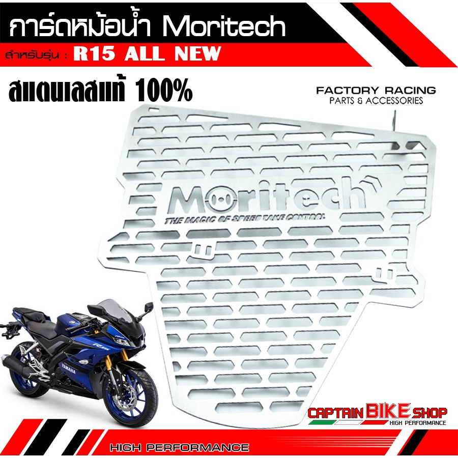 การ์ดหม้อน้ำ Moritech สแตนเลสแท้ 100% สำหรับรถรุ่น #CBR650R / Z900 ...