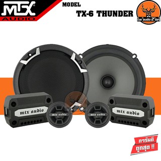 MTX รุ่น TX6 THUNDER ลำโพงแยกชิ้น ขนาด 6.5