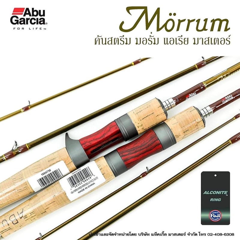 คันตีเหยื่อปลอมแนวสตรีม-abu-garcia-morrum