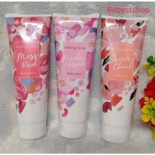 โลชั่นน้ำหอม Cute Press 3 กลิ่นใหม่ Suger Coral , Miss Red, Nude Pink