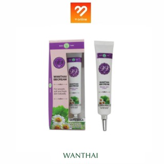 Wanthai BB Cream ว่านไทย บีบี ครีม ขนาด 30 g.  ป้องกันแสงแดด สารสกัดจากใบบัวบก คาโมมายล์ และสมุนไพรต่างๆหลายชนิด