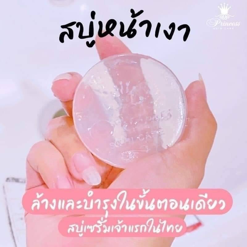 สบู่หน้าเงาพรทินาaurasoap-สบู่หน้าเงา-สิว-ฝ้า-ผิวหน้ากระจ่างใส