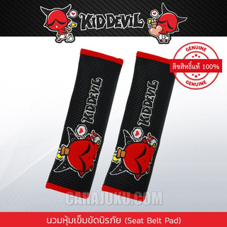 หุ้มเข็มขัดนิรภัย (แพ็ค 2 ชิ้น) คิดเดวิล Kid Devil (Kid Devil 07) #Kiddevil คาดเบลท์