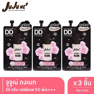 สินค้า Juju Ne\' Dongbaek DD Cream SPF50 PA+++  จูจู เน่ ดงเบก ดีดี ครีม เอสพีเอฟ 50 พีเอ+++ x 3