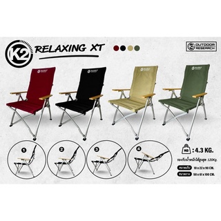 สินค้า (รุ่นใหม่)เก้าอี้นั่งปรับเอน4ระดับ K2 Relaxing chair XT