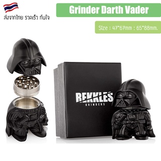 ภาพหน้าปกสินค้าGrinder Darth Vader ที่บด เครื่องบดสมุนไพร The Black Knight Robot Soldier Spice Grinder Herb Grinder เครื่องบดพกพา ที่เกี่ยวข้อง