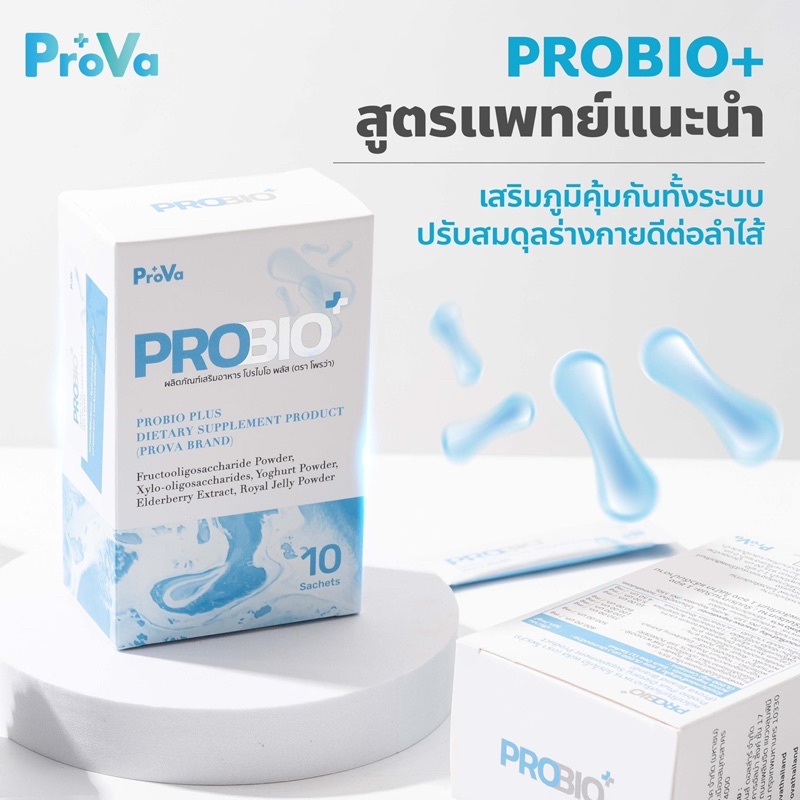 PROVA Probio Plus Probiotic โพรไบโอติก โปรไบโอติก จุลินทรีย์ปรับสมดุลลำไส้  ช่องคลอด เสริมสร้างภูมิคุ้มกัน | Shopee Thailand