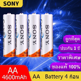 ราคาและรีวิวSony ถ่านชาร์จ AA 4600 mAh NIMH Rechargeable Battery 4 ก้อน