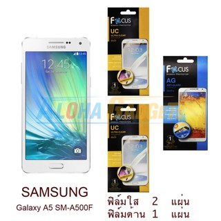 FOCUS ฟิล์มกันรอย Samsung Galaxy A5 (ใส 2 แผ่น + ด้าน 1 แผ่น)