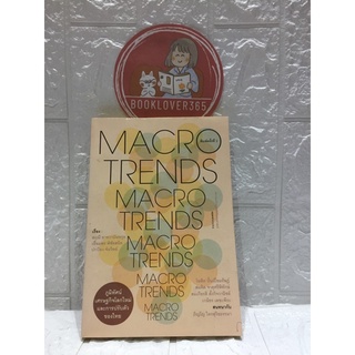 Macro Trends ภูมิทัศน์เศรษฐกิจโลกใหม่และการปรับตัวของไทย สฤณี อาชวานันทกุล