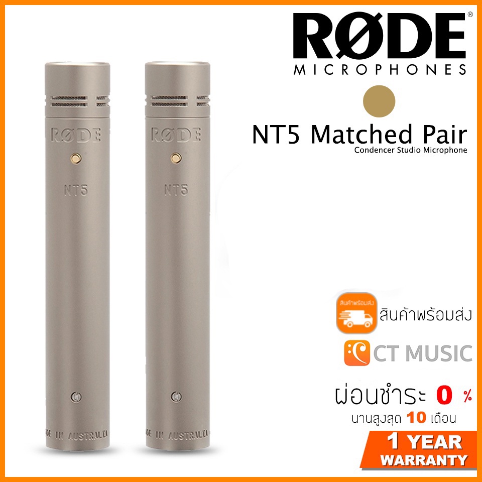 ใส่โค้ดลด-1000บ-rode-nt5-matched-pair-condencer-studio-microphone-ไมโครโฟน